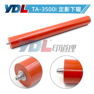 适用京瓷KM3501i压辊4500i3500i 5501i定影下辊 4501i压力辊5500i
