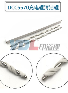 适用施乐3300 2250 3360 3305 7435 7428 7425 C5570充电辊清洁辊