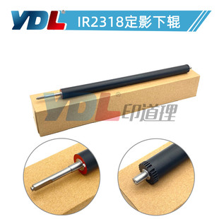 2018 佳能IR2318定影下辊2016 2422N 2020 2116 2420压力辊2320J