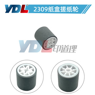 2323 2802 2523 2809 印道理适用东芝2309纸盒搓纸轮2803
