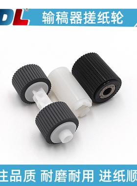 适用佳能IR C3320 3325 3330 C3520 3525 C3530i III输稿器搓纸轮