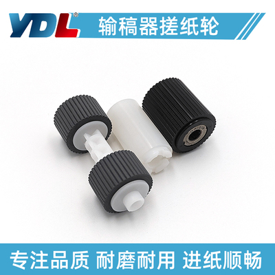 适用佳能IR C3320 3325 3330 C3520 3525 C3530i III输稿器搓纸轮