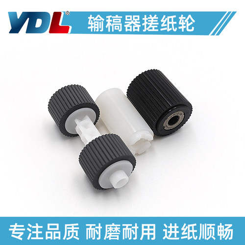 适用佳能IR C3320 3325 3330 C3520 3525 C3530i III输稿器搓纸轮