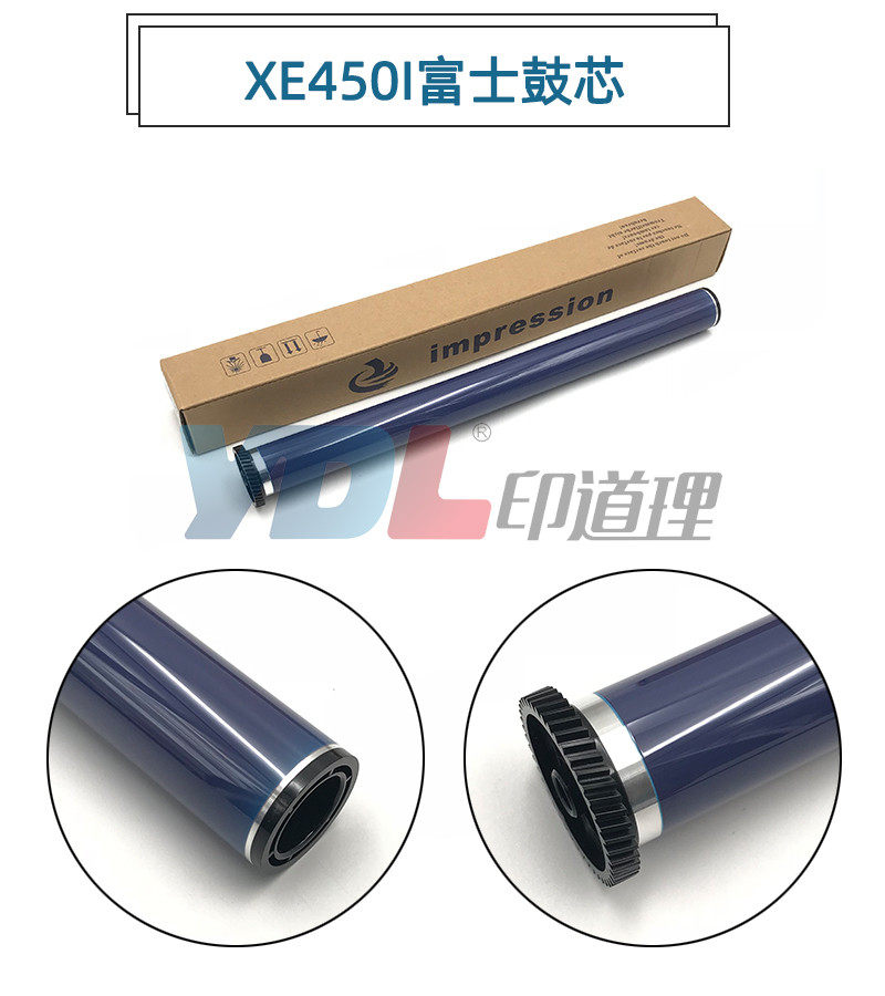 适用 施乐3070 4070 5070 4000 450i 550i 5500 5550 鼓芯 富士鼓