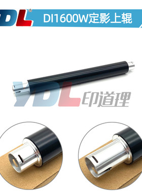 印道理适用美能达定影上辊1600W压力辊 压辊1680WMF 1690WF 1650