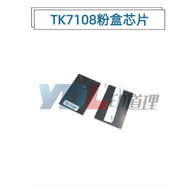 适用 京瓷TK7108 TASKalfa 3010i 粉盒芯片 芯片