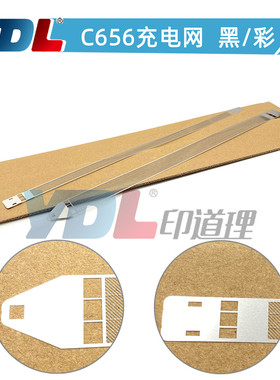 适用震旦ADC656 栅网 ADC756 全新充电网 ADC656