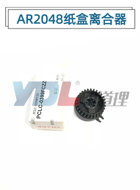 适用 夏普AR 2048 2348 3148 2618 4101 SF201 纸盒离合器