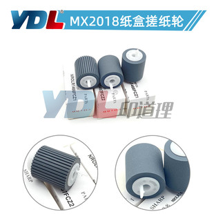 纸盒搓纸轮 2338 2638 适用夏普2018 3610 3128 3138 3640 2318