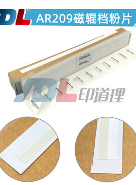 适用夏普AR209 2918 2921 2616 2618磁辊档粉片2620 1820 209