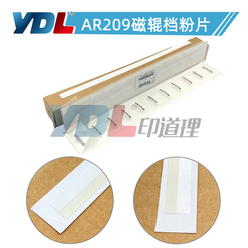 适用夏普AR209 2918 2921 2616 2618磁辊档粉片2620 1820 209