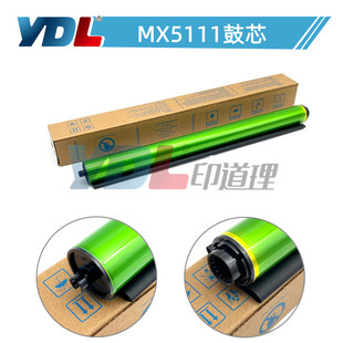 适用夏普MX5111 5141感光鼓5112单鼓4112 5141 4110鼓芯