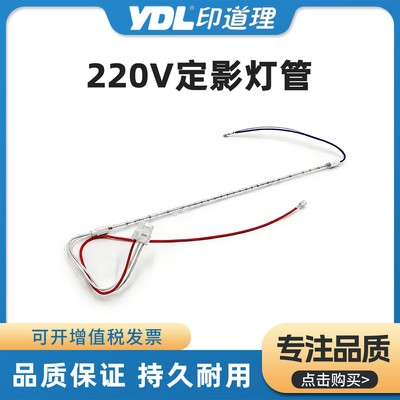 印道理适用 柯美BH308E 368E 458E定影灯 美能达 黑白机 定影灯管