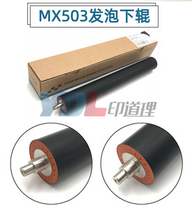 夏普MX 503U定影下辊 M283N 453U 发泡胶辊 363U 适用
