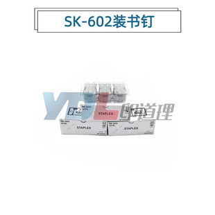 C221 柯美 C224 适用 C281 SK602 C454 书钉 C554 钉 C364 装 C284