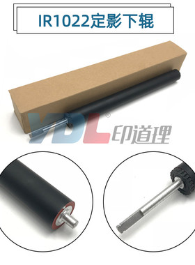 适用佳能 IR1022 1018 1023 1024j 1025 1019定影下辊压力辊