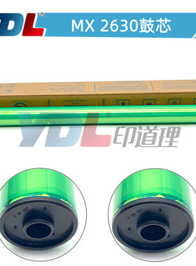 适用夏普MX2630鼓芯3050 3051 3550 单鼓 感光鼓 4050 6050 3551