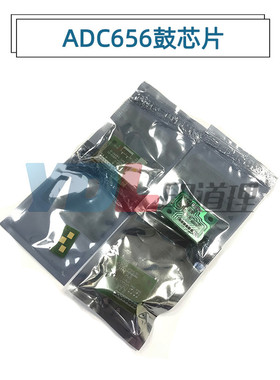 适用 震旦 AD C656 C756 656 756 鼓芯片 硒鼓芯片
