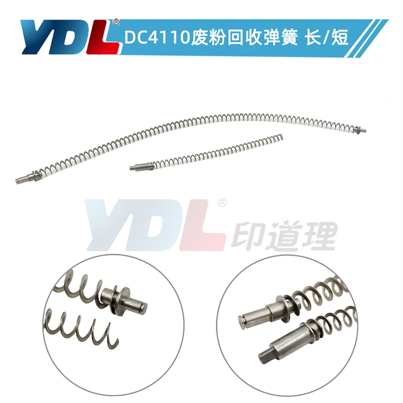 印道理废粉回收弹簧长短全新