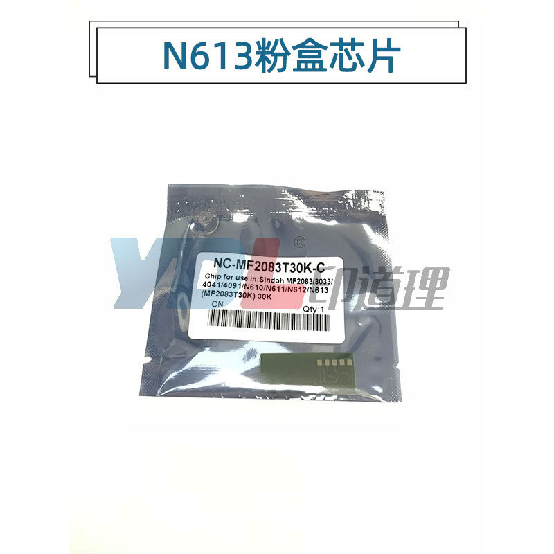 适用 新都 N613 粉盒芯片 芯片 N612 N610 N611 2083 3033 4041