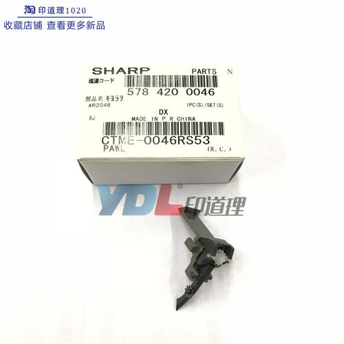 适用夏普 AR 3818 4818 1808 2008 2048 2348 S D N 鼓分离爪组件