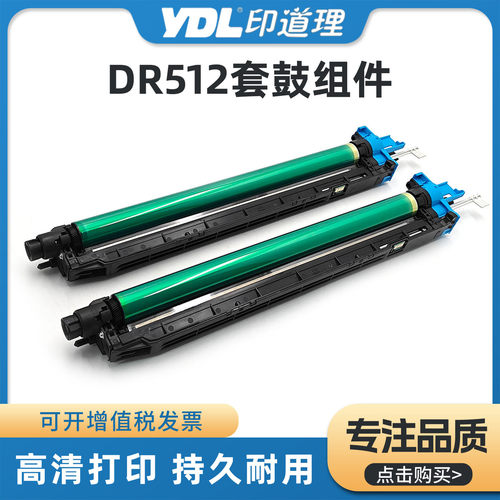 适用柯美DR512鼓组件C224 C284 C364 C454套鼓Bizhub C224e C284e