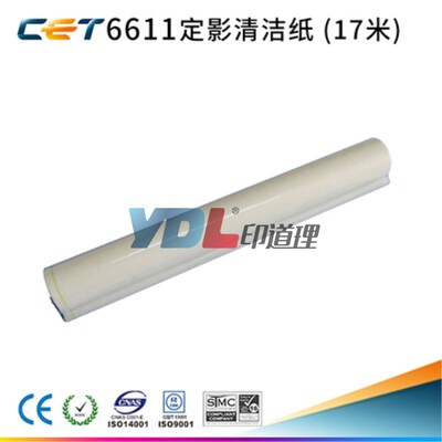 中恒CET适用 佳能 IR5000 6000 5055 5065 5075 5570 6570 清洁纸