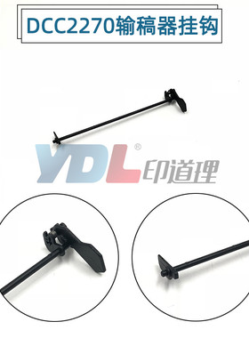 适用施乐C2270 C2275 3370 C3375 C2277 C3373 C3375输稿器传感器