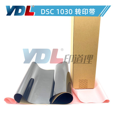 适用基士得耶DSC1030 1230转印膜1045 1060膜1245 1260转印带