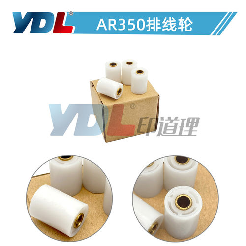 适用夏普AR350排纸出纸轮450 420U 3511排纸轮4511 355 455 3512