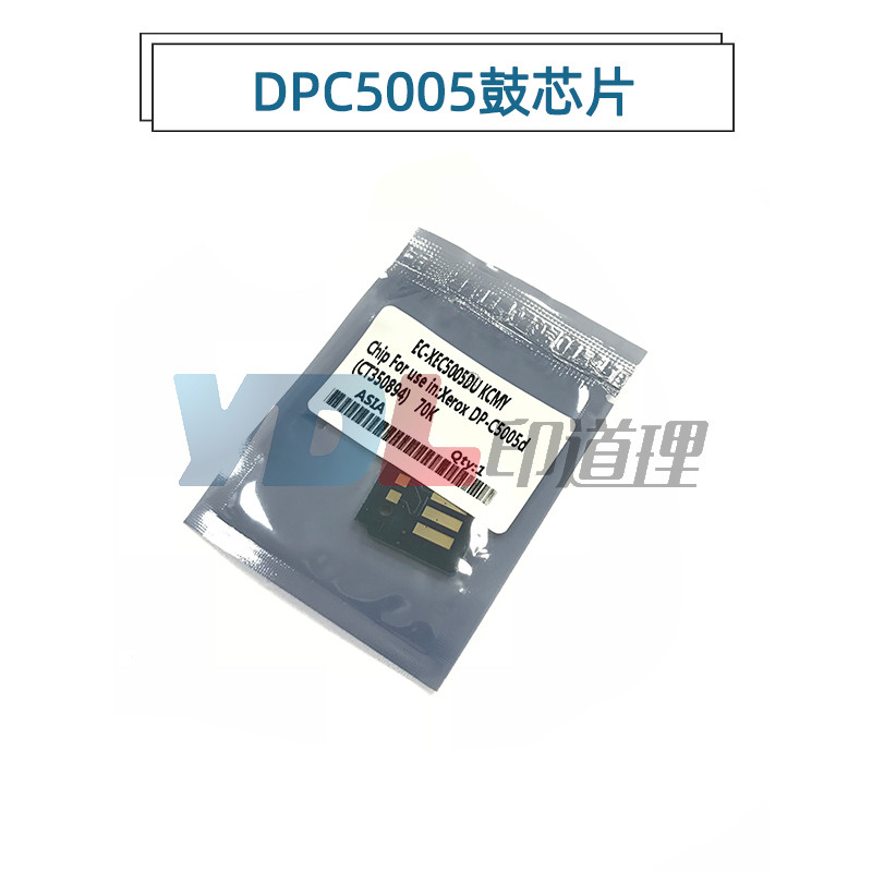 适用 施乐 Xerox DocuPrint-C5005d 鼓芯片 硒鼓芯片