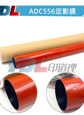 适用震旦 ADC656 膜 ADC756 定影膜 ADC556 加热膜 ADC756 定影膜