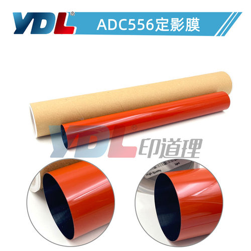 适用震旦 ADC656 膜 ADC756 定影膜 ADC556 加热膜 ADC756 定影膜