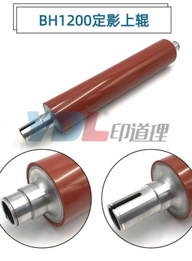 适用于 柯美 1052 1250 1250P PRO1051 1200 1200PP 951 定影上辊