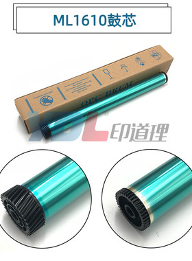 适用 三星1610鼓芯 三星4321 D108S 2010 1641 2241 4521鼓芯