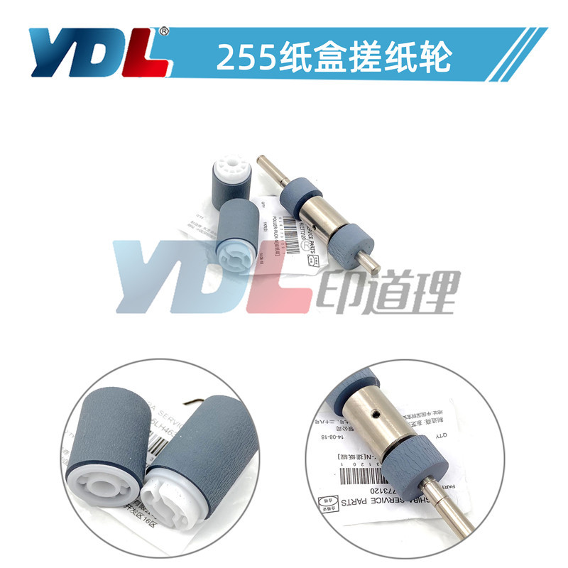 适用东芝255纸盒搓纸轮305 355 455 256 306 356 456 375 457 507