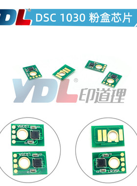 适合基士得耶DSC1030 1230 粉盒计数芯片1060 1245 1260粉盒芯片