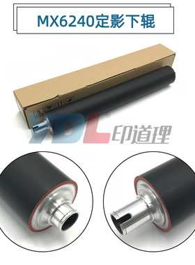 适用 夏普MX M6240 6240 7040 NC 定影下辊压力辊 原装下辊
