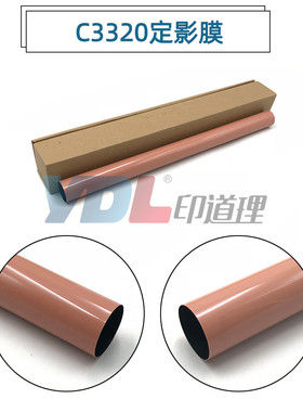 适用 佳能IRC3320定影膜 佳能C3325 C3330 C3520 C3525 C3530 膜