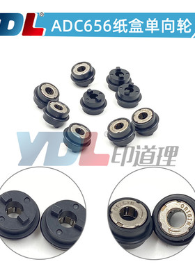 适用震旦ADC656搓纸组件齿轮 ADC756纸盒单向齿轮656纸盒单向齿轮