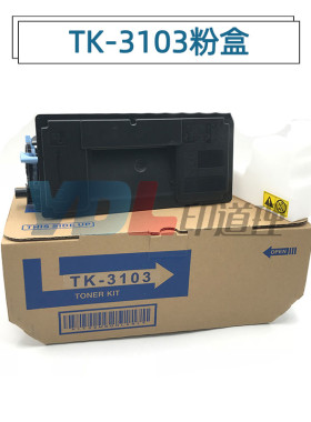 适用京瓷TK3103粉盒 京瓷FS 2100DN M3040DN M3540DN碳粉 粉盒