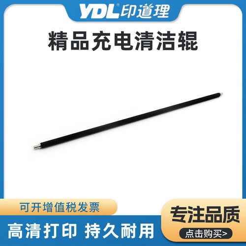 适用理光IM2000 2500 3000 3500 4500 6000充电清洁辊MP2554 3054