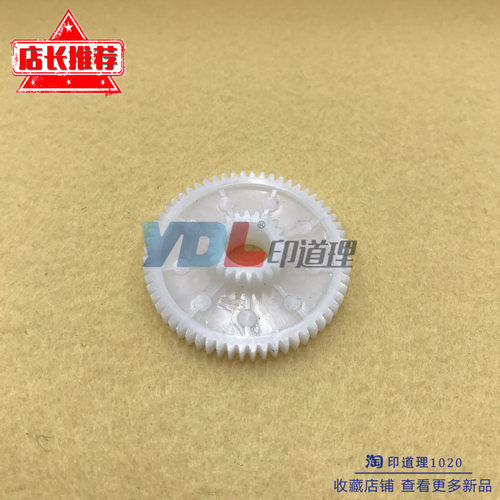 适用佳能IR5055 5065 5075定影清器纸旋转动齿轮驱动双塔齿轮0105