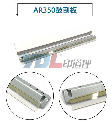 适用 夏普AR350 450 351 451 355 455 3511 4511 420 鼓刮板 刮刀