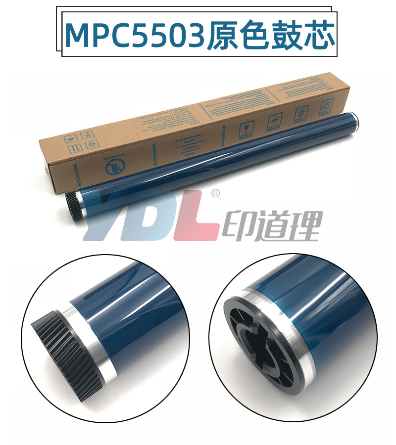 适用 原色鼓 理光 C3003 C3503 C4503 C5503 C6003 鼓芯 单鼓
