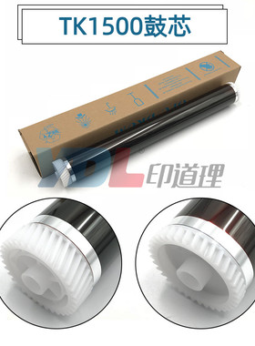 适用 京瓷FS1016 1000 1010 1018 1020 1030D 1500 720 鼓芯 单鼓