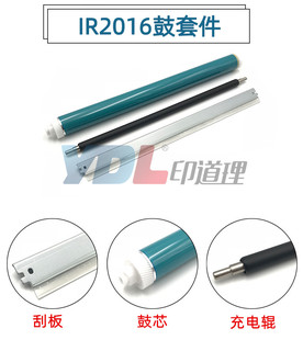 2020 充电辊 2320 刮板 鼓芯 2022 2018 2120 2420 2016 适用佳能
