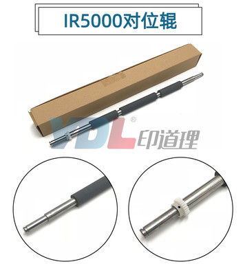 适用 佳能IR5000 5025 6000 6020 5570 6570 5055 5075进口对位辊