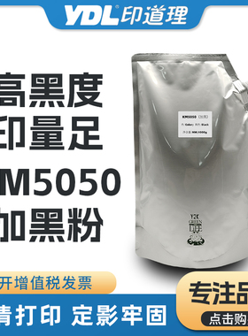 适用京瓷 KM 5050 4050 3050 TA 420i 520i 碳粉 墨粉 加黑粉