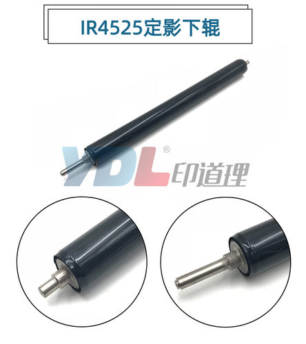 适用 佳能 IR 4525i 4535i 4545i 4551i 定影下辊 压力辊